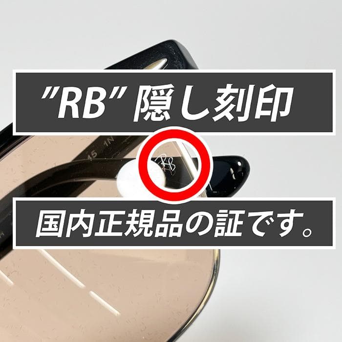 【新品】RB3016-13544B-51 サングラス　レイバン　日本国内正規品！