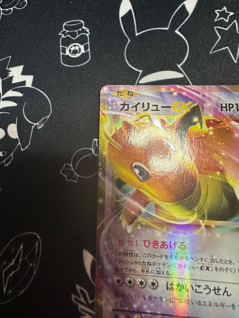 ポケモンカード　カイリューex ひきあげる 070/087