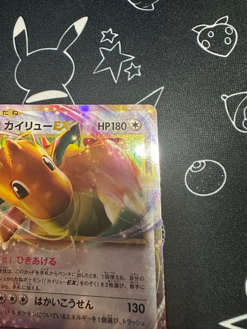 ポケモンカード　カイリューex ひきあげる 070/087