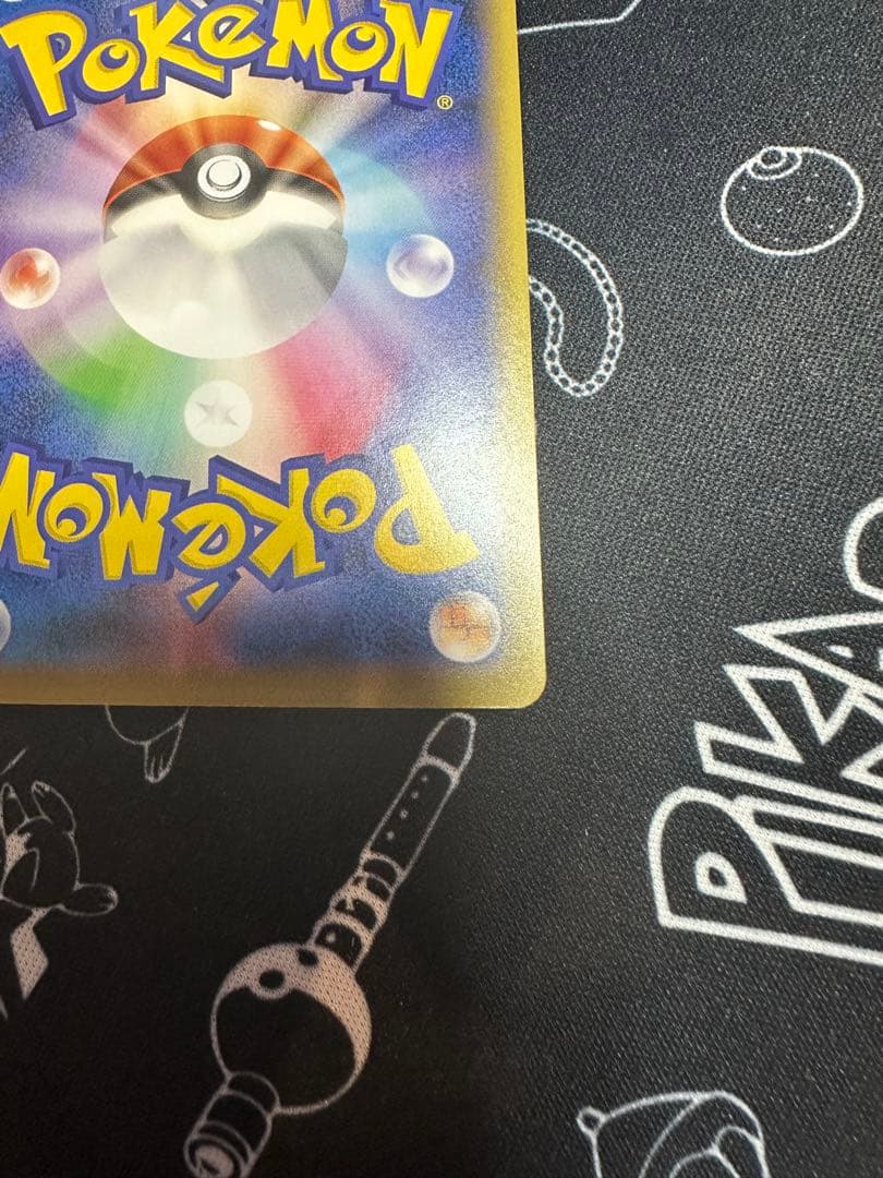 ポケモンカード　カイリューex ひきあげる 070/087