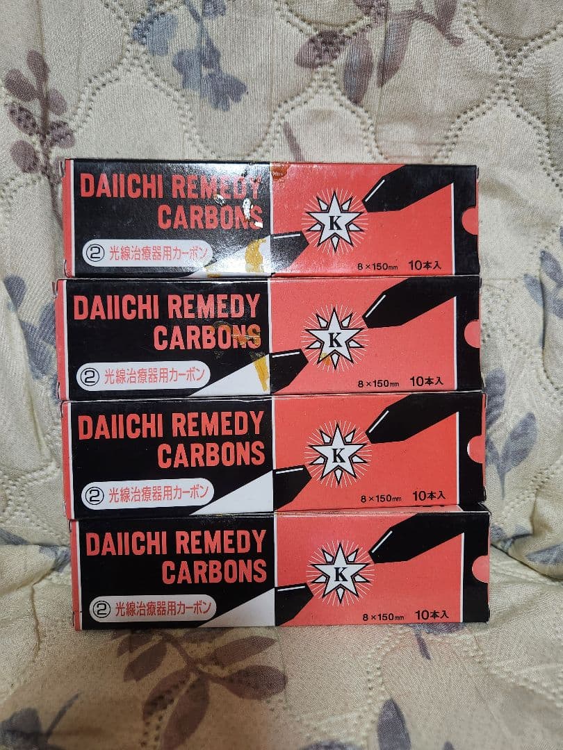 光線治療器用カーボン8本