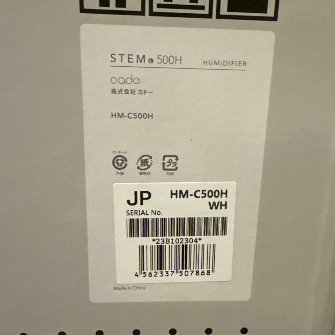 【新品未使用】cado 加湿器 STEM 500H（HM-C500H）ホワイト