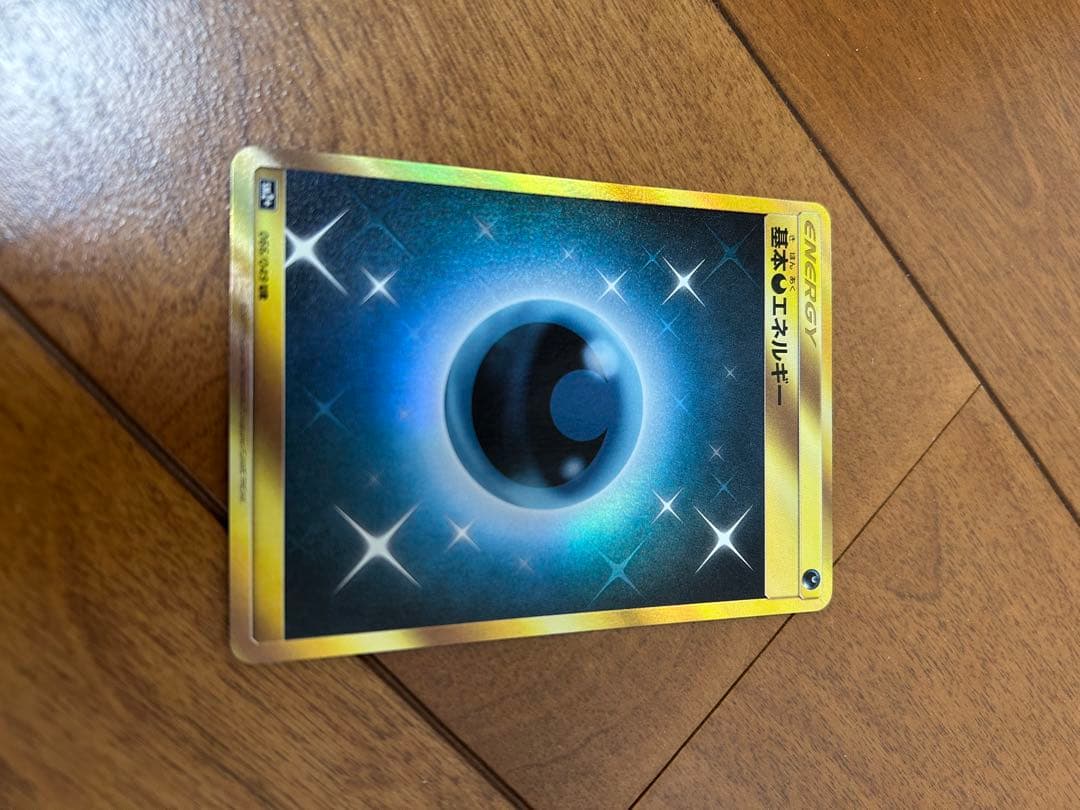 基本悪エネルギー　UR 4枚セット　SMシリーズ　おまけ付き