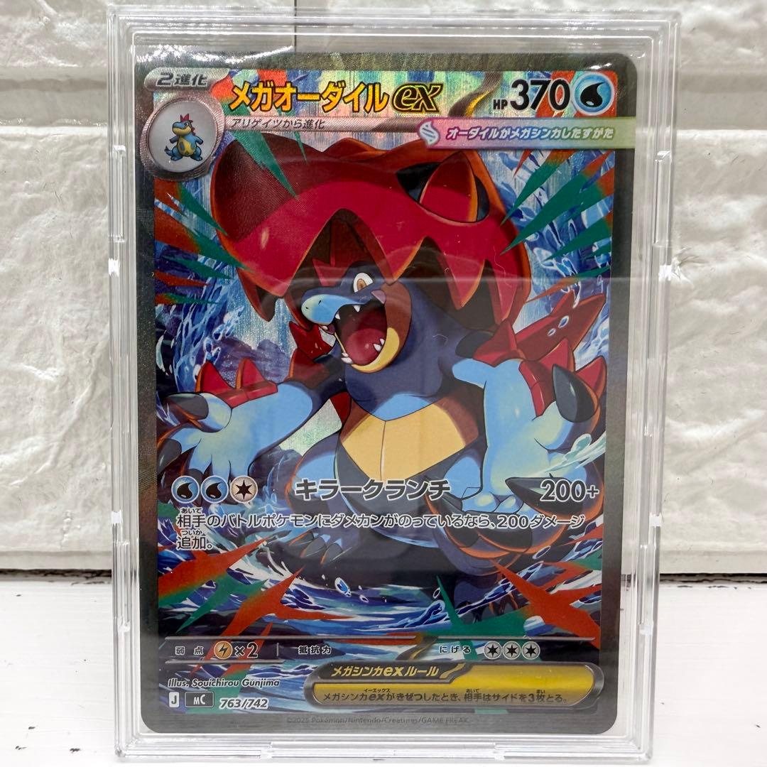 ポケモンカード スタートデッキ100バトルコレクション 101番 御三家SAR