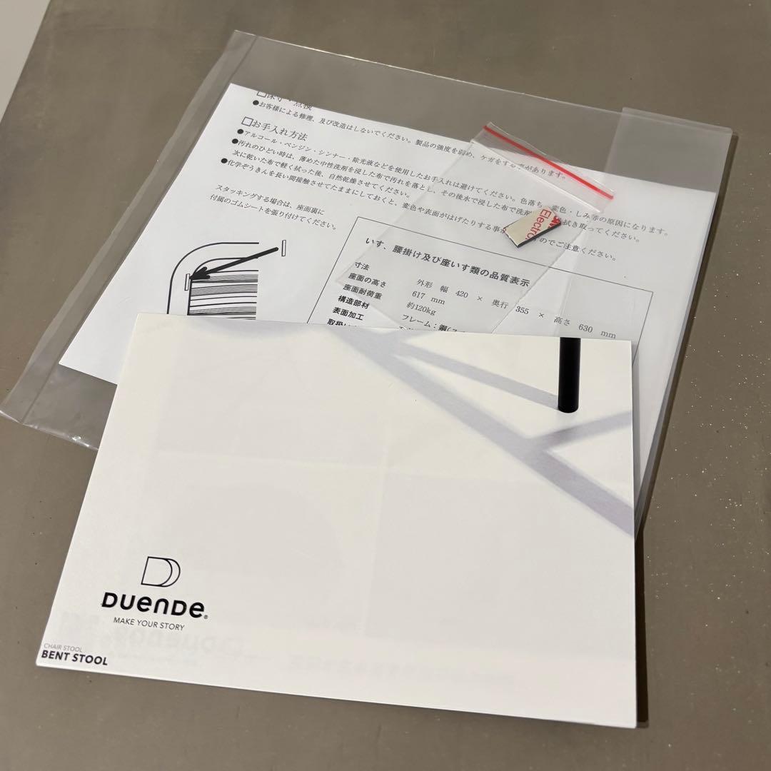 【新品未使用】デュエンデ DUENDE/ベント ハイスツール