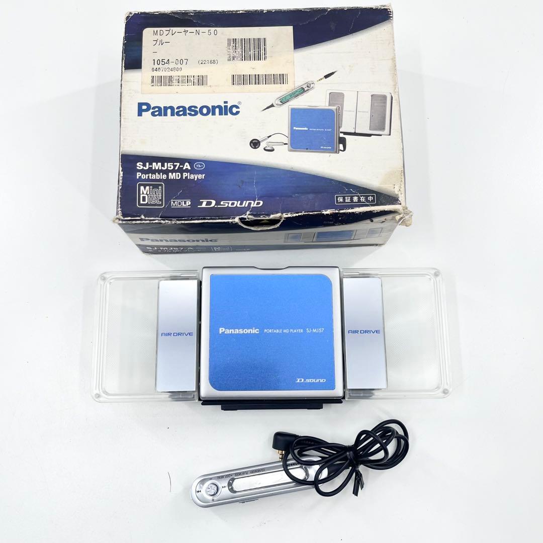 Panasonic SJ-MJ57-A スピーカー付 MDプレーヤー 完動品