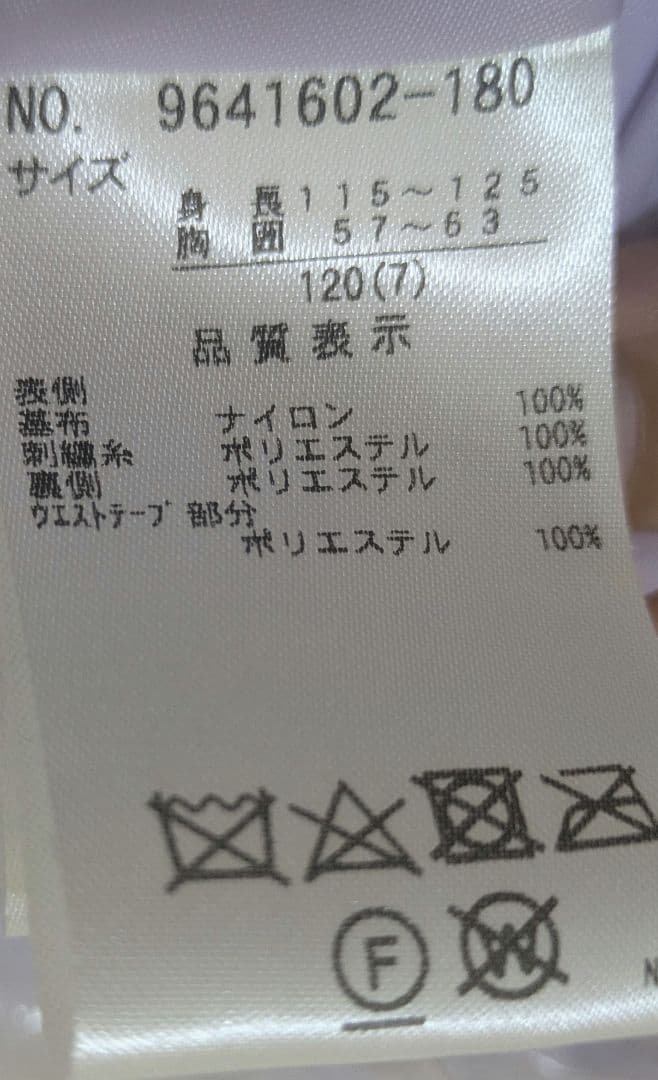 美品　プティマイン　フォーマルドレス　120cm　卒園入学発表会結婚式