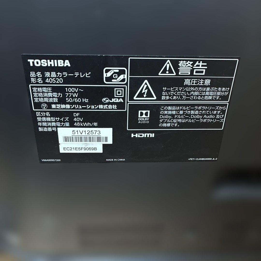 TOSHIBA薄型液晶テレビ40v