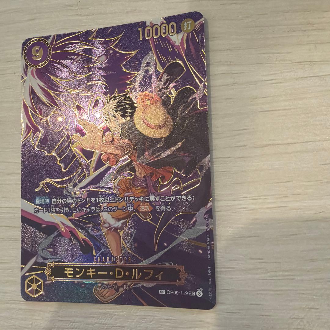 (即日配送)ワンピースカード ルフィ SEC SP OP09-119