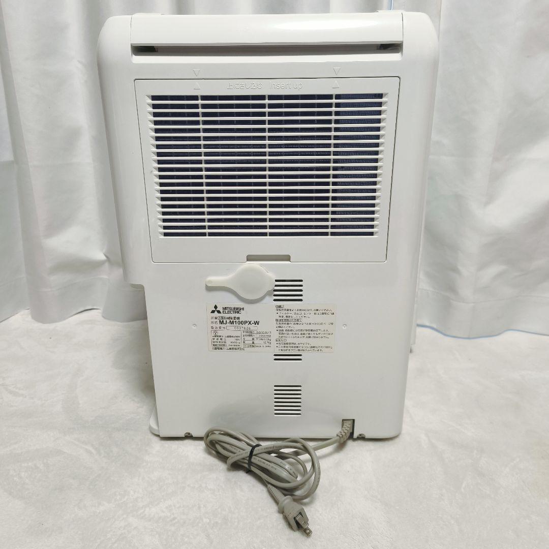 MITSUBISHI 三菱 衣類乾燥除湿機 MJ-M100PX-W ムーブアイ