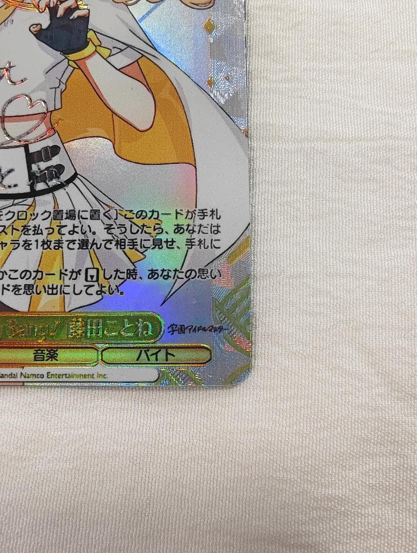 WS 藤田ことね sec サイン ヴァイスシュヴァルツ