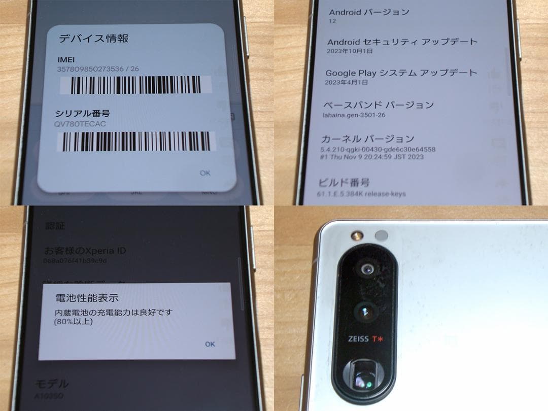 XPERIA 5 III A103SO(S)液晶保護ガラス付 SIMフリー