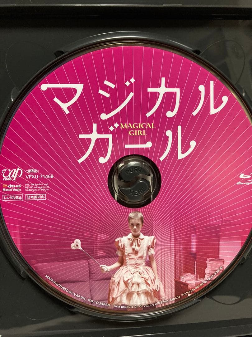 【廃盤】【国内正規盤】【中古】マジカル・ガール('14スペイン) ブルーレイ