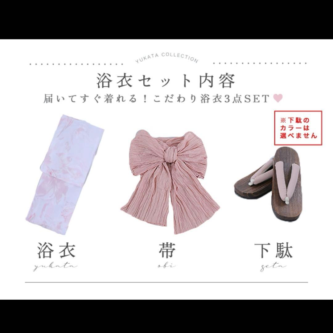 sugar nine ニュアンスピンクフラワー浴衣 浴衣3点セット