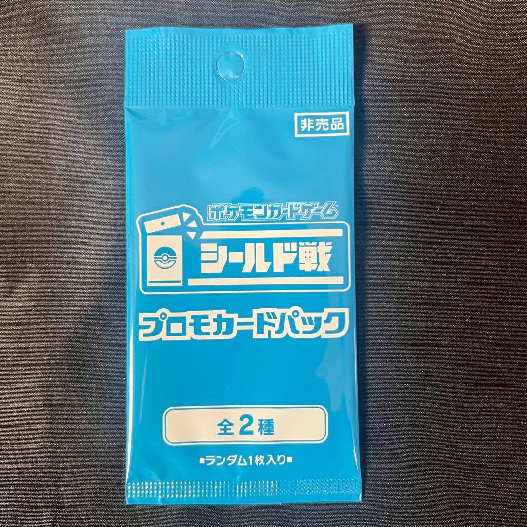 ⚫︎【未開封】ポケモンカード トリプレットビート シールド戦 プロモ