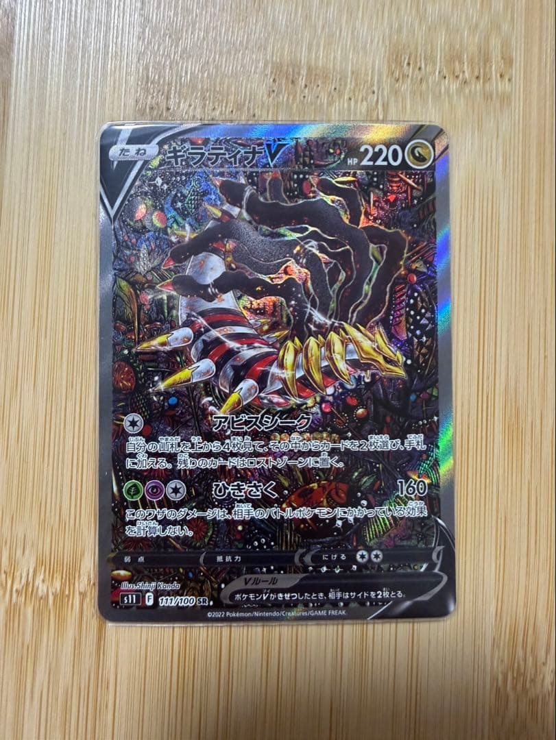 ギラティナv sa ポケカ ポケモンカード ロストアビス
