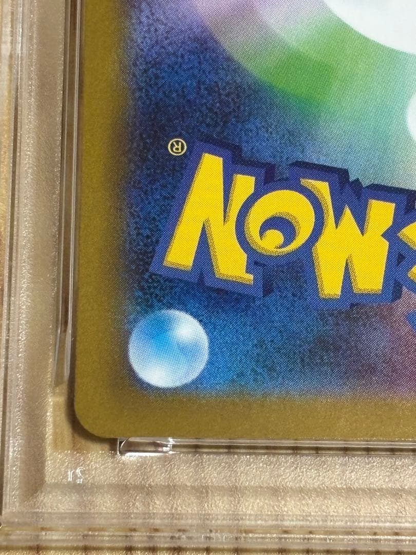 【最高評価・PSA10】サンダースex SAR テラスタルフェスex【ポケカ】