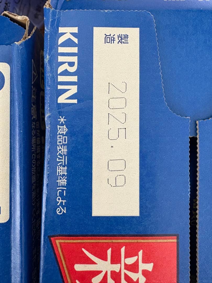 KIRIN 一番搾り 糖質0 2ケース350ml 48本