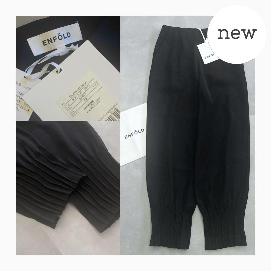 【新品タグ付✨】ENFOLD ダブルサテンSTタックジョガーPT ネイビー　38