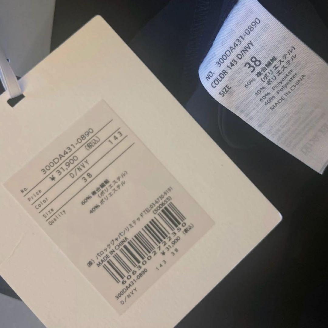 【新品タグ付✨】ENFOLD ダブルサテンSTタックジョガーPT ネイビー　38