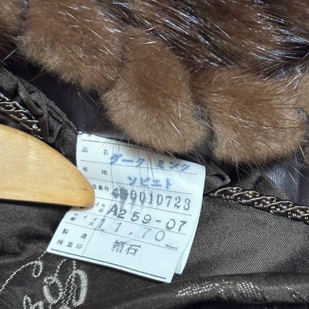 エンバ　ミンク　ファーコート　ダークブラウン　11号