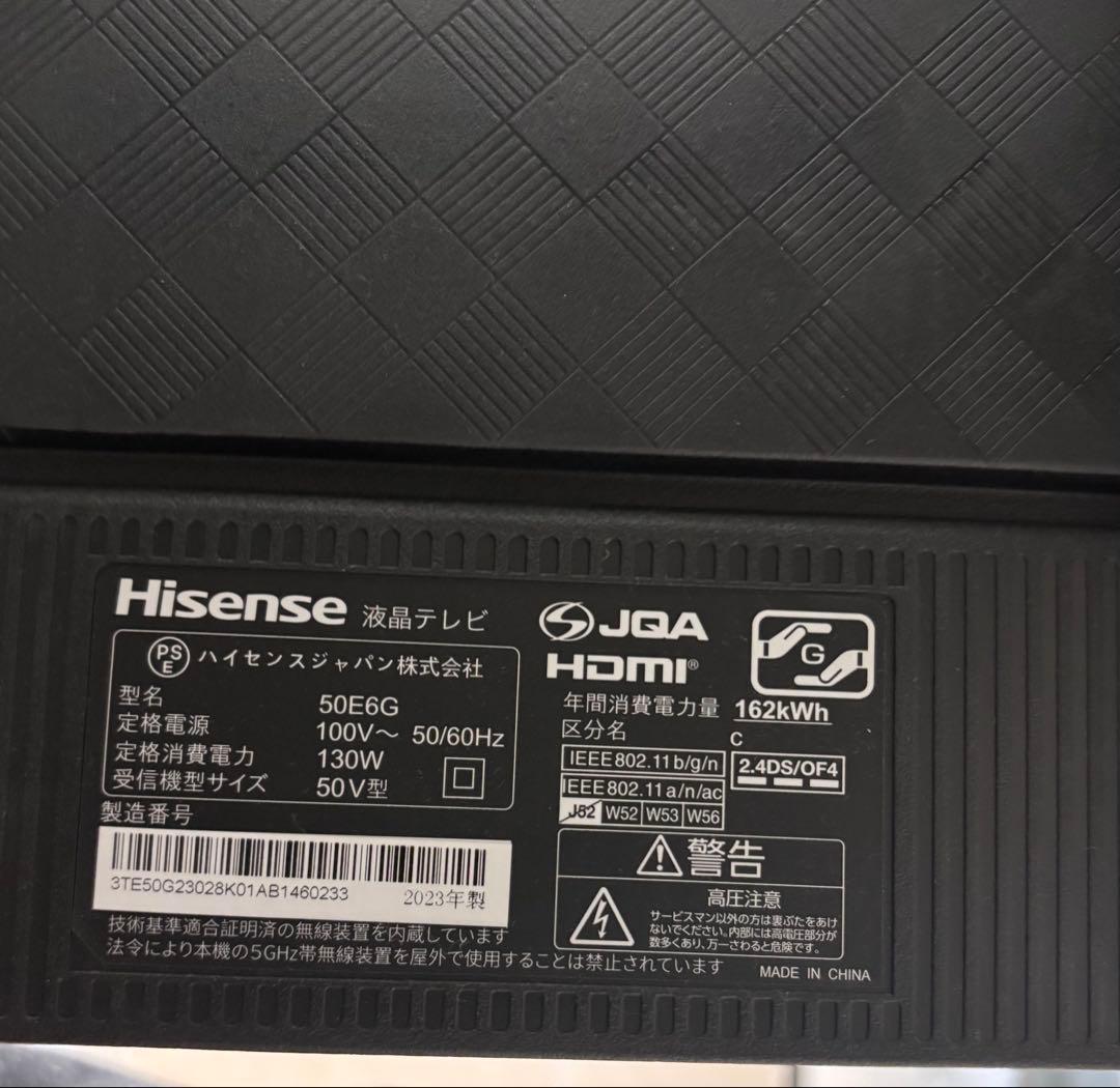 ハイセンス 50E6G