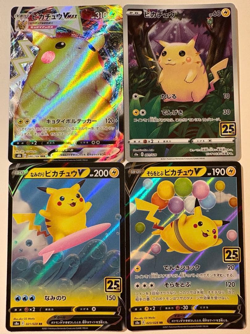 【ポケモンカード】ピカチュウ　16枚　まとめ　　プロモ　25th V-UNION