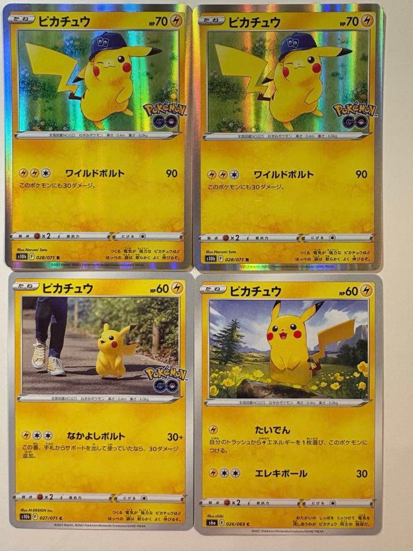 【ポケモンカード】ピカチュウ　16枚　まとめ　　プロモ　25th V-UNION