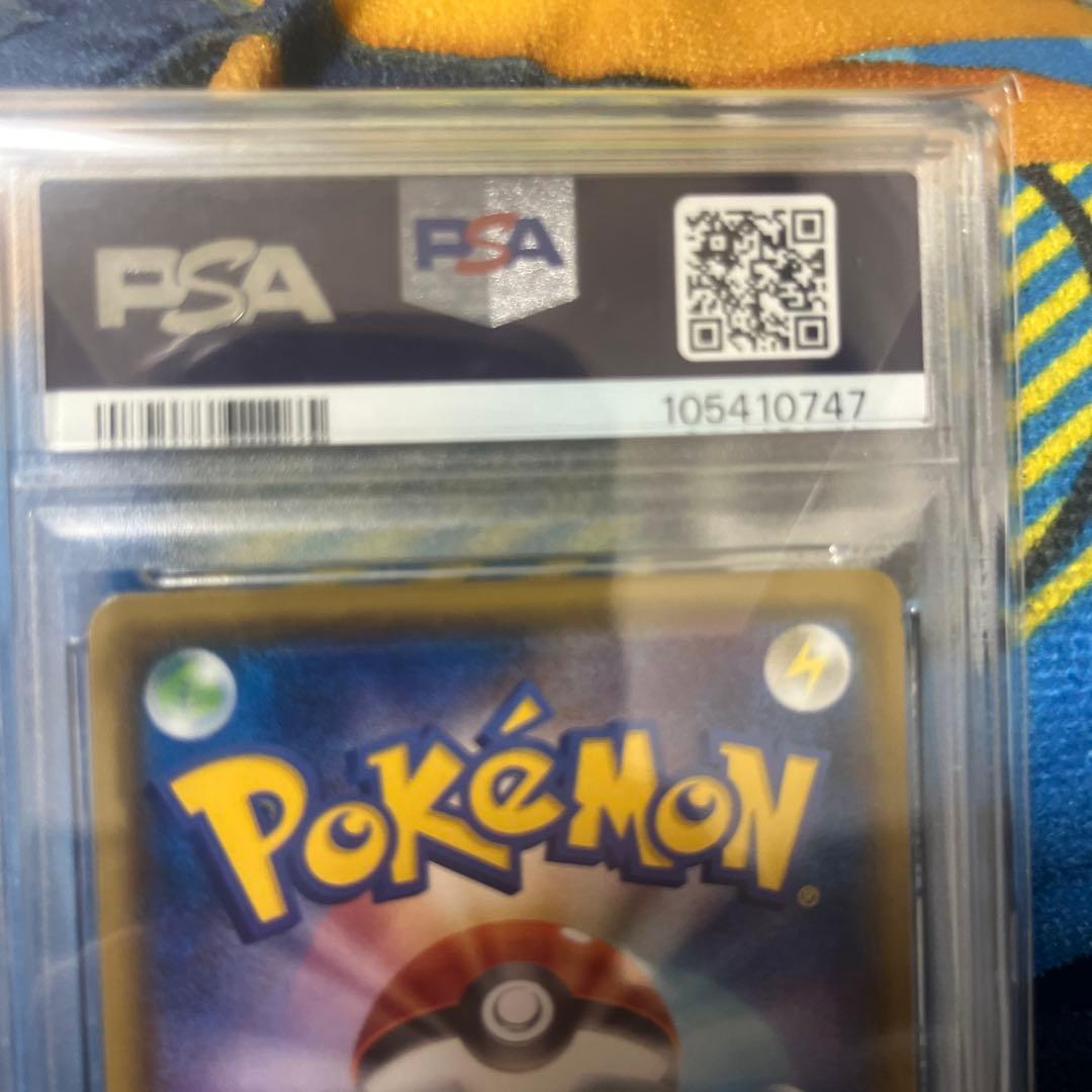 レックウザGX SSR ウルトラシャイニーPSA10