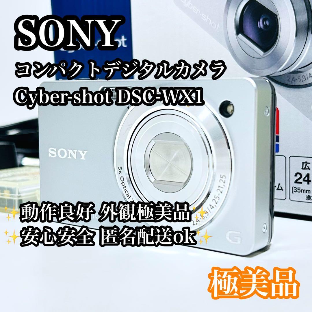 【外観極美品】SONY デジカメ Cyber-shot DSC-WX1 シルバー