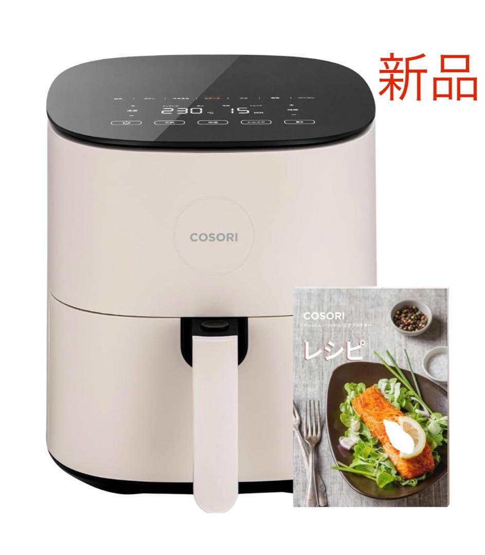 【送料無料】COSORI ノンフライヤー 4.7L アイボリー