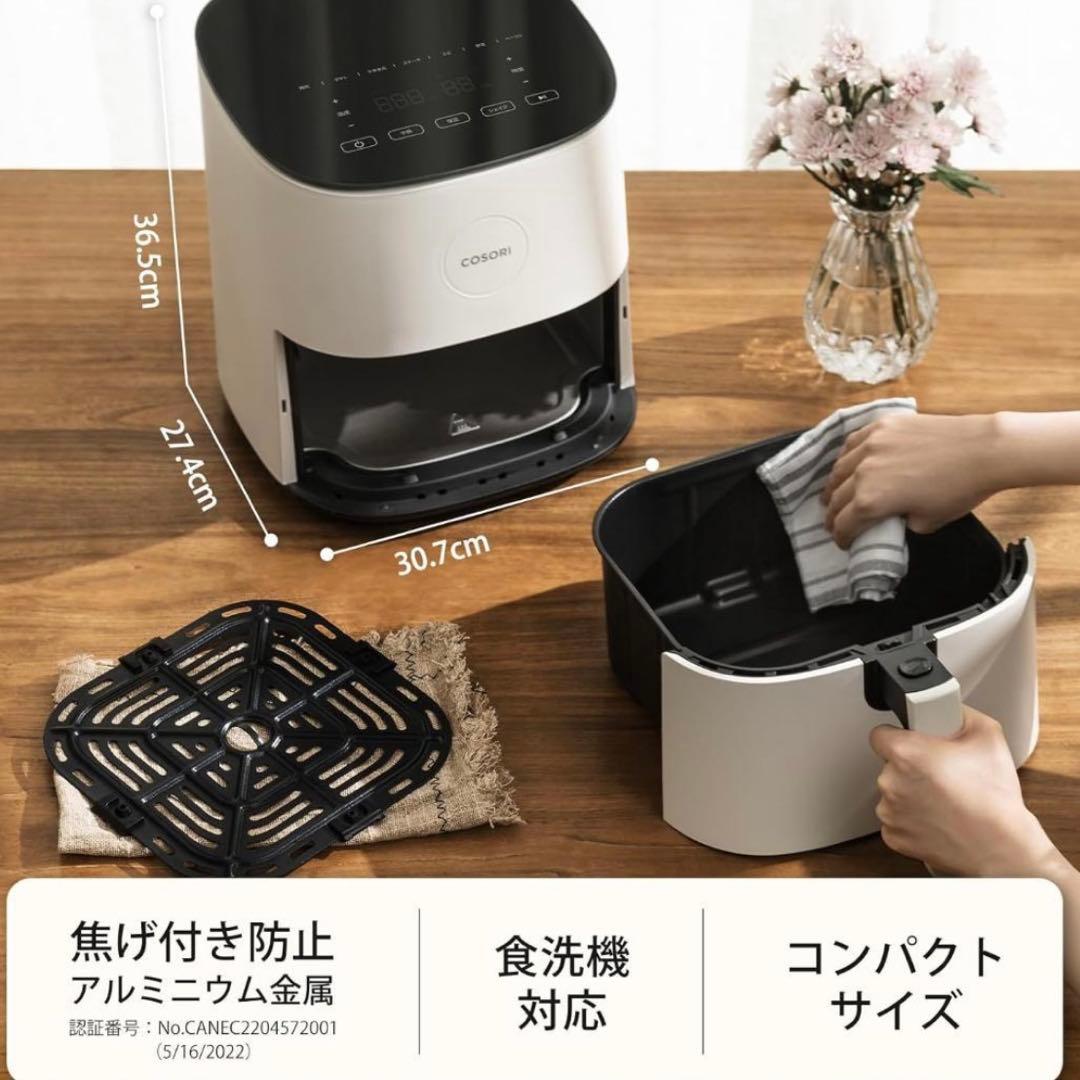 【送料無料】COSORI ノンフライヤー 4.7L アイボリー