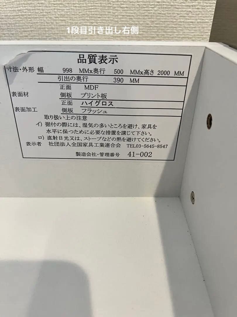 服部家具　メリッサ100 ホワイト 食器棚　キッチンボード　美品