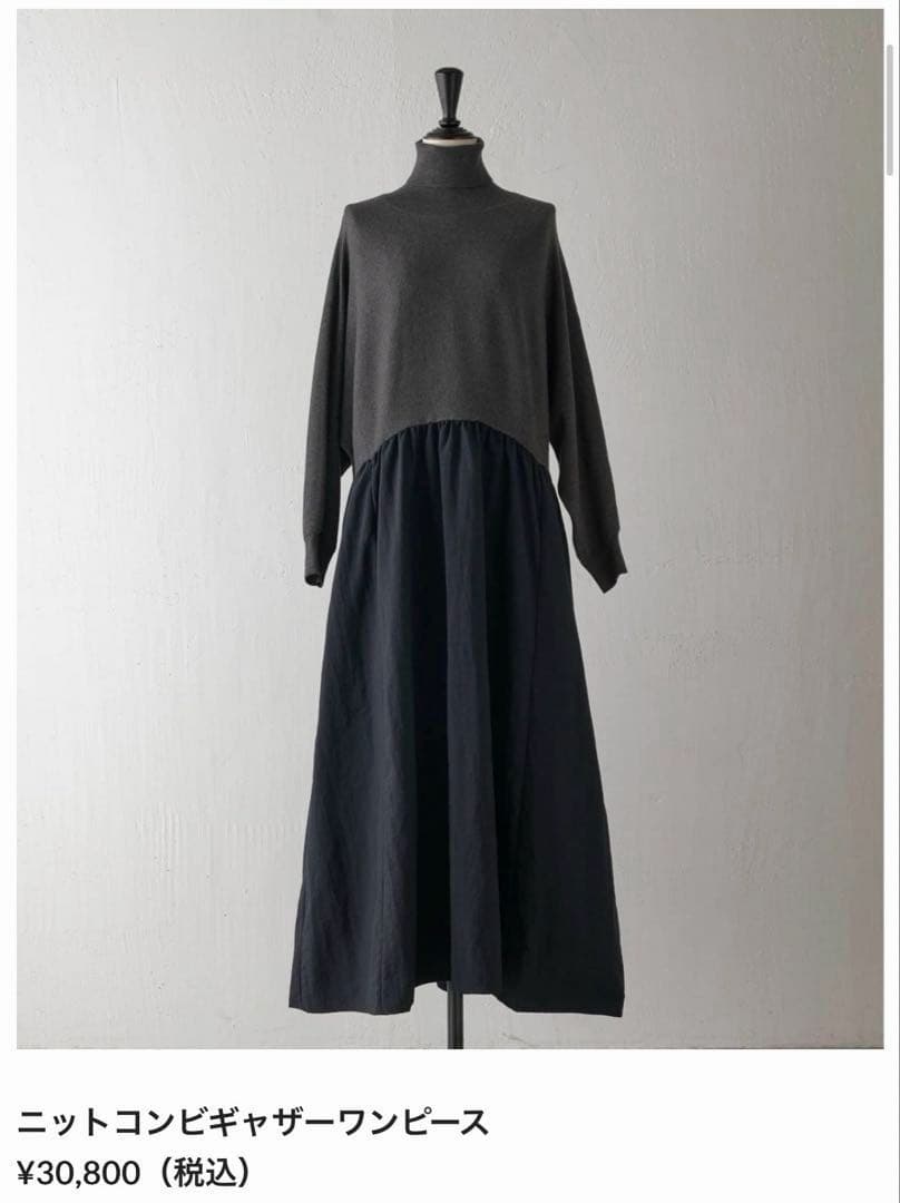 BEARDSLEY2025ニットコンビギャザー ワンピース