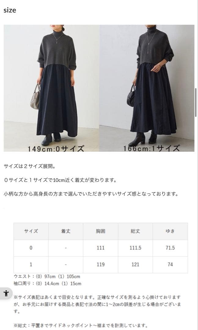 BEARDSLEY2025ニットコンビギャザー ワンピース