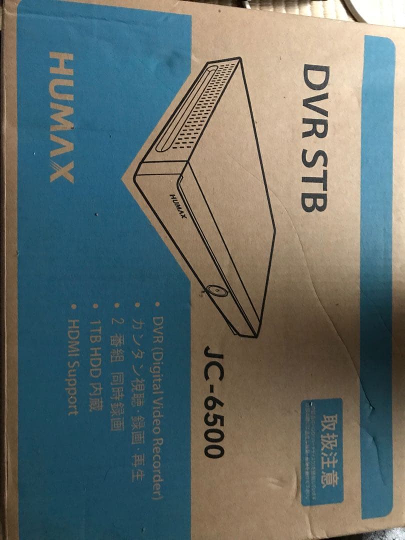 HUMAXHDDレコーダー