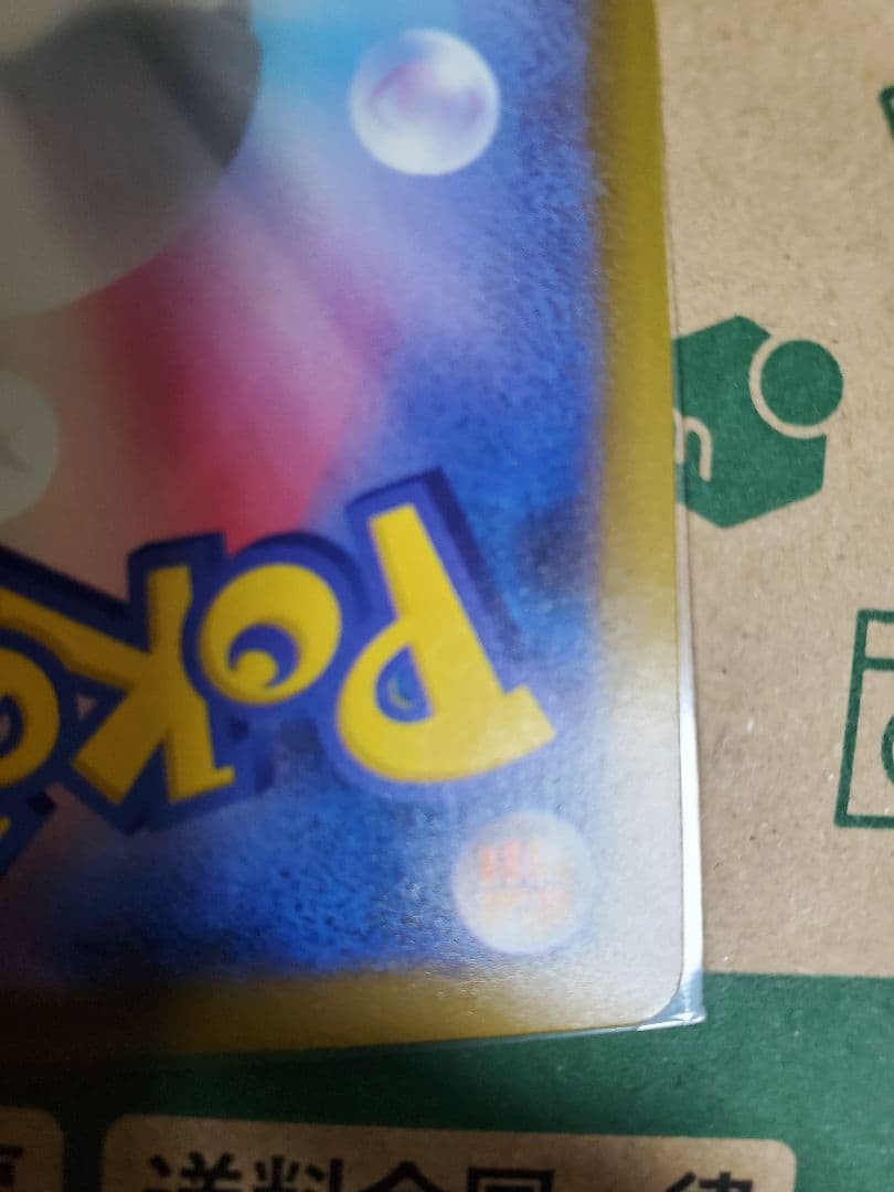 メガルカリオex MA 　エラー