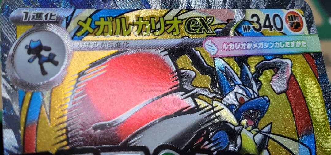 メガルカリオex MA 　エラー