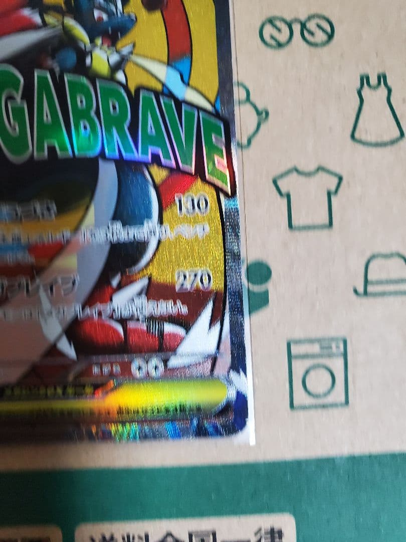 メガルカリオex MA 　エラー