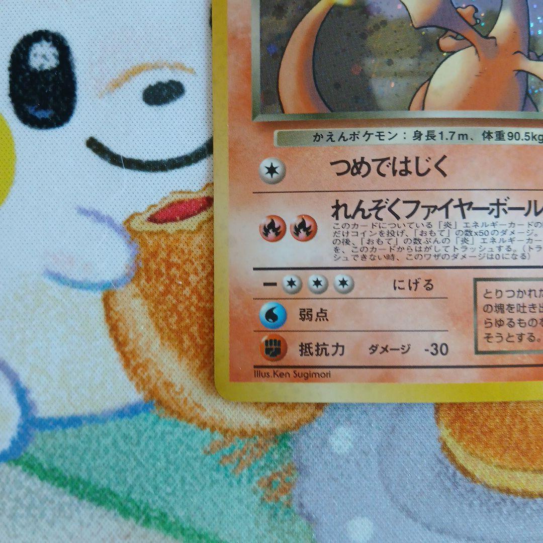 旧裏 ポケカ わるいリザードン ★ 第4弾拡張パック ロケット団 十字ホロあり