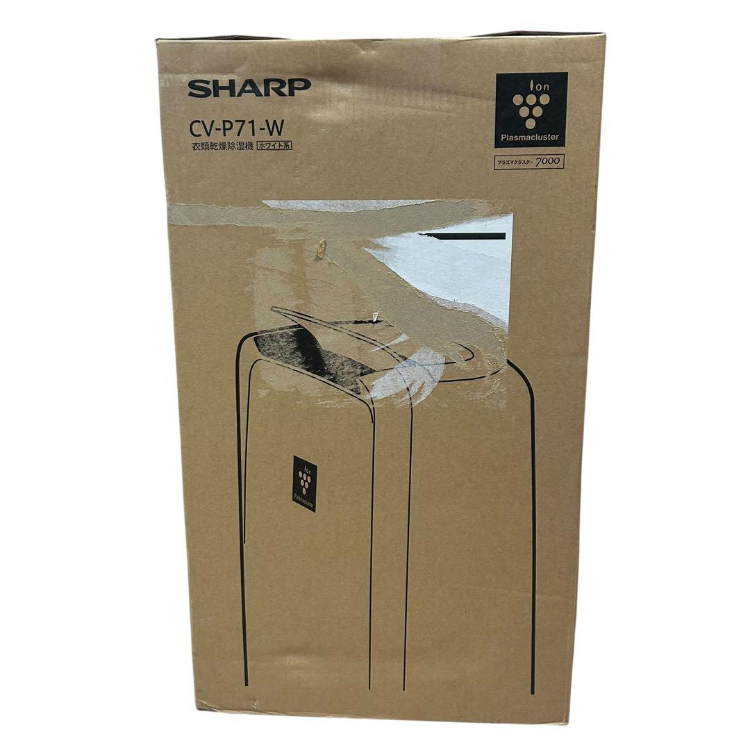 未使用品　SHARP シャープ　CV-P71 プラズマクラスター7000搭載