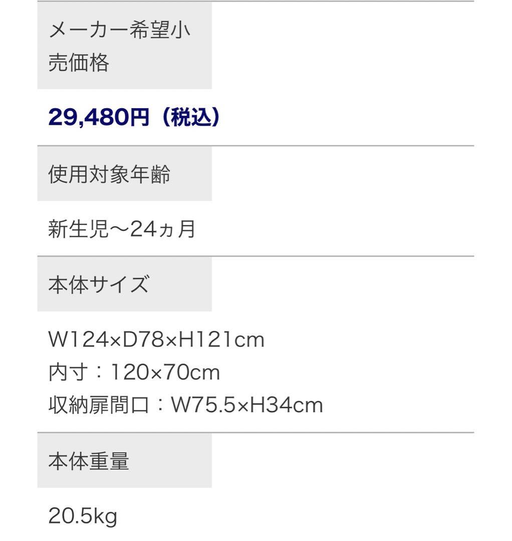 KATOJI ベビーベット　ホワイト　ハイタイプ　カトージ　大阪　マットレスも可