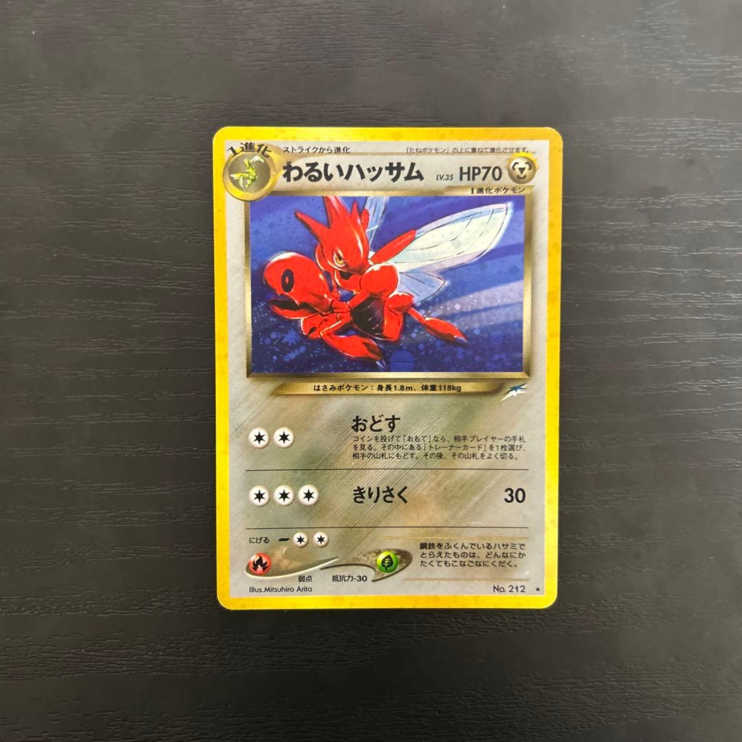 わるいエーフィ　その他旧裏キラ3枚