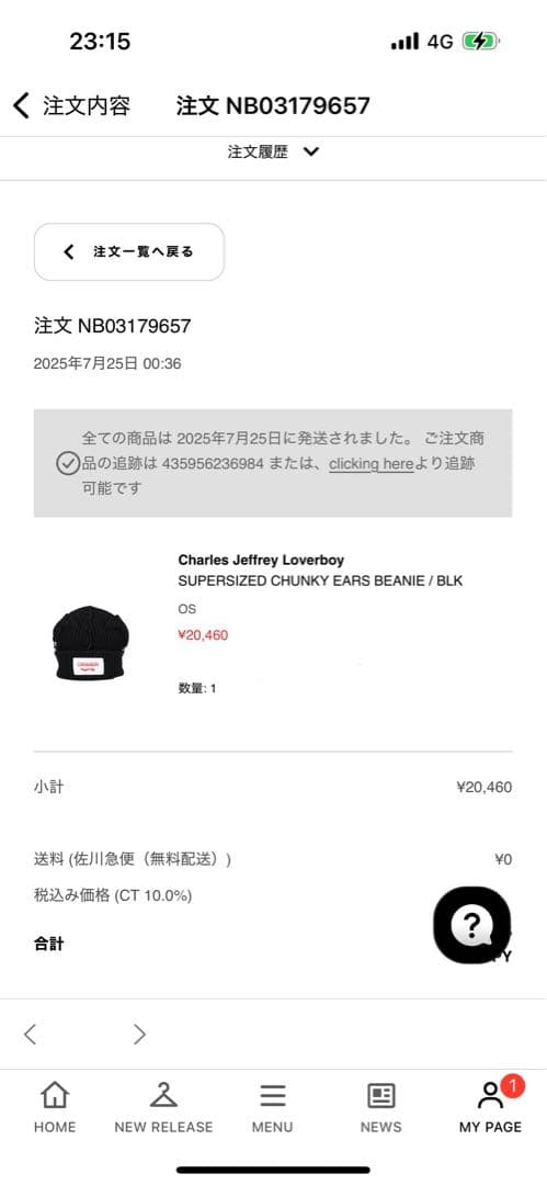 しゅが　LOVERBOY Supersized Chunky Ears