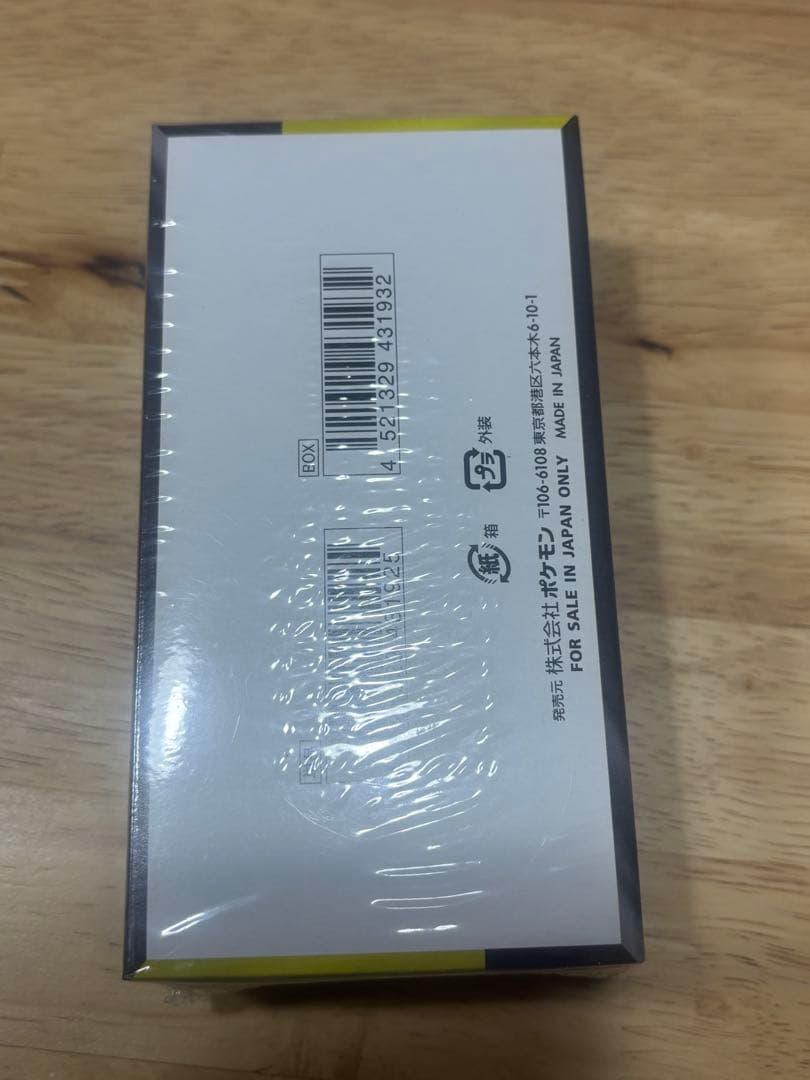 メガドリーム未開封box