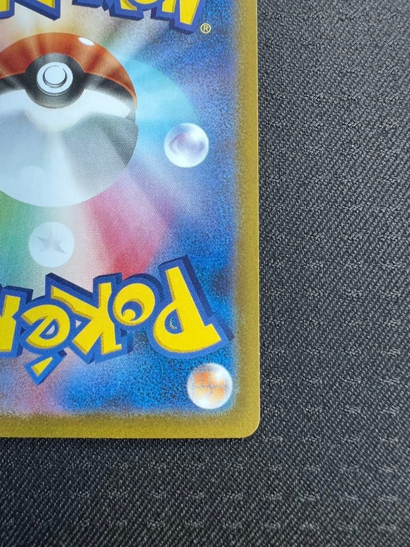 【美品】　ポケカ　ゼクロムexSAR