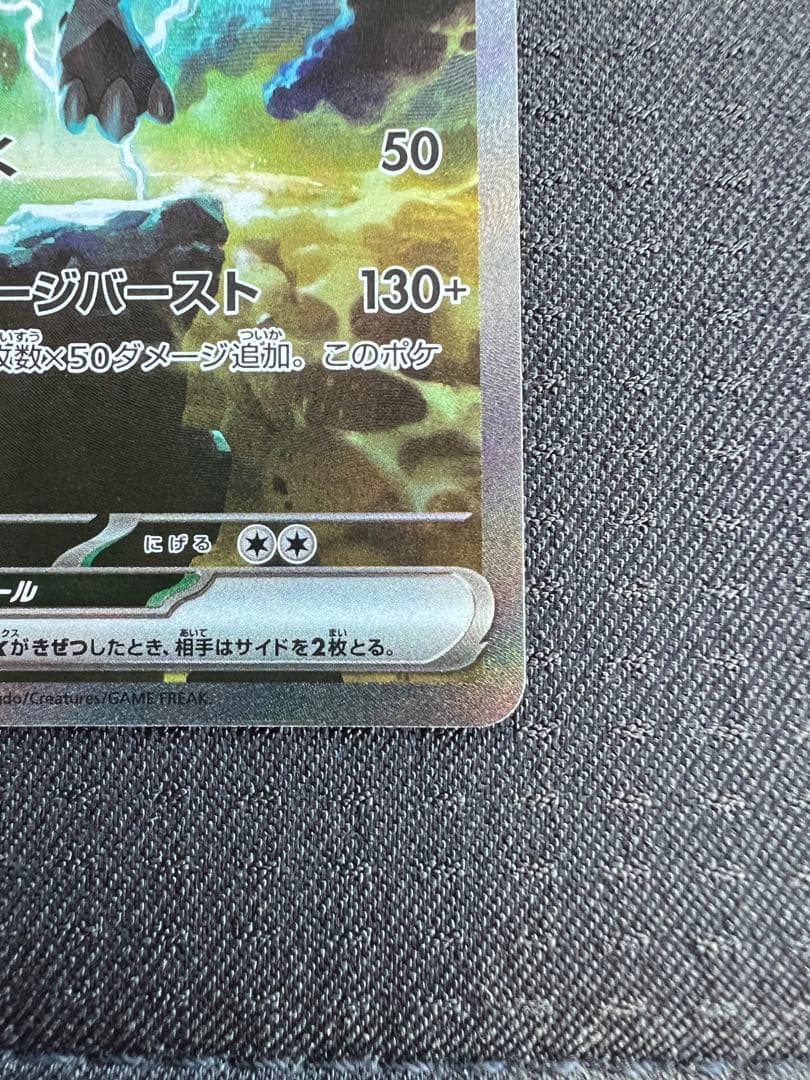 【美品】　ポケカ　ゼクロムexSAR