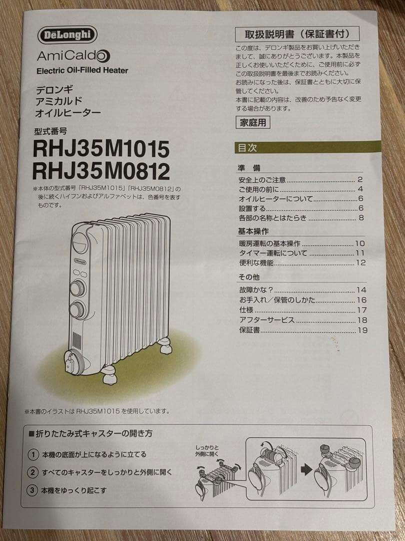 デロンギ RHJ35M1015-BK アミカルド オイルヒーター 10～13畳用