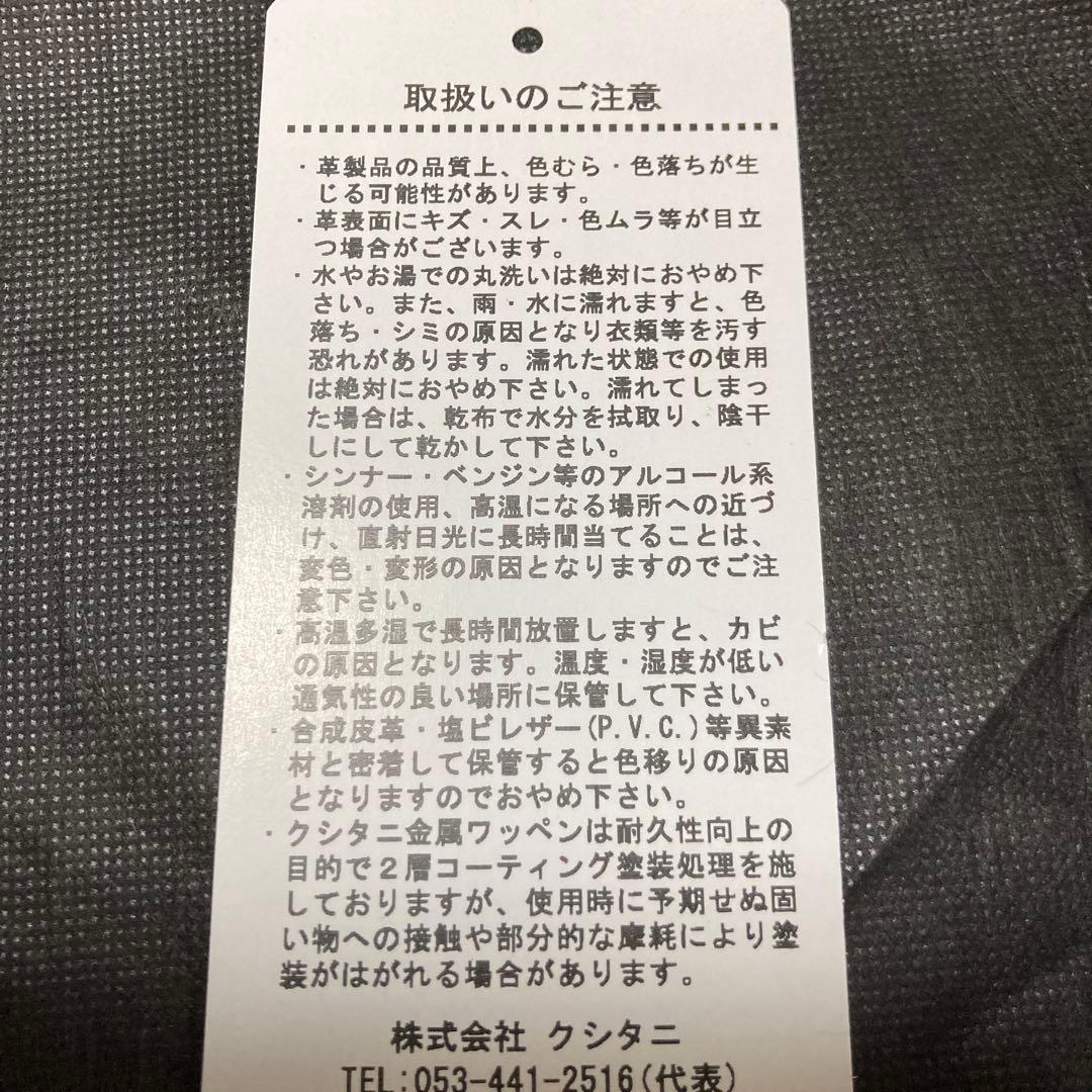 kushitani 名刺ケース