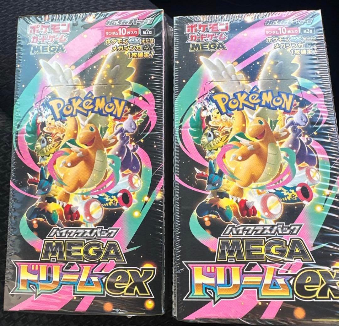 ポケモンカード ハイクラスパック MEGA ドリームex 2ボックス分